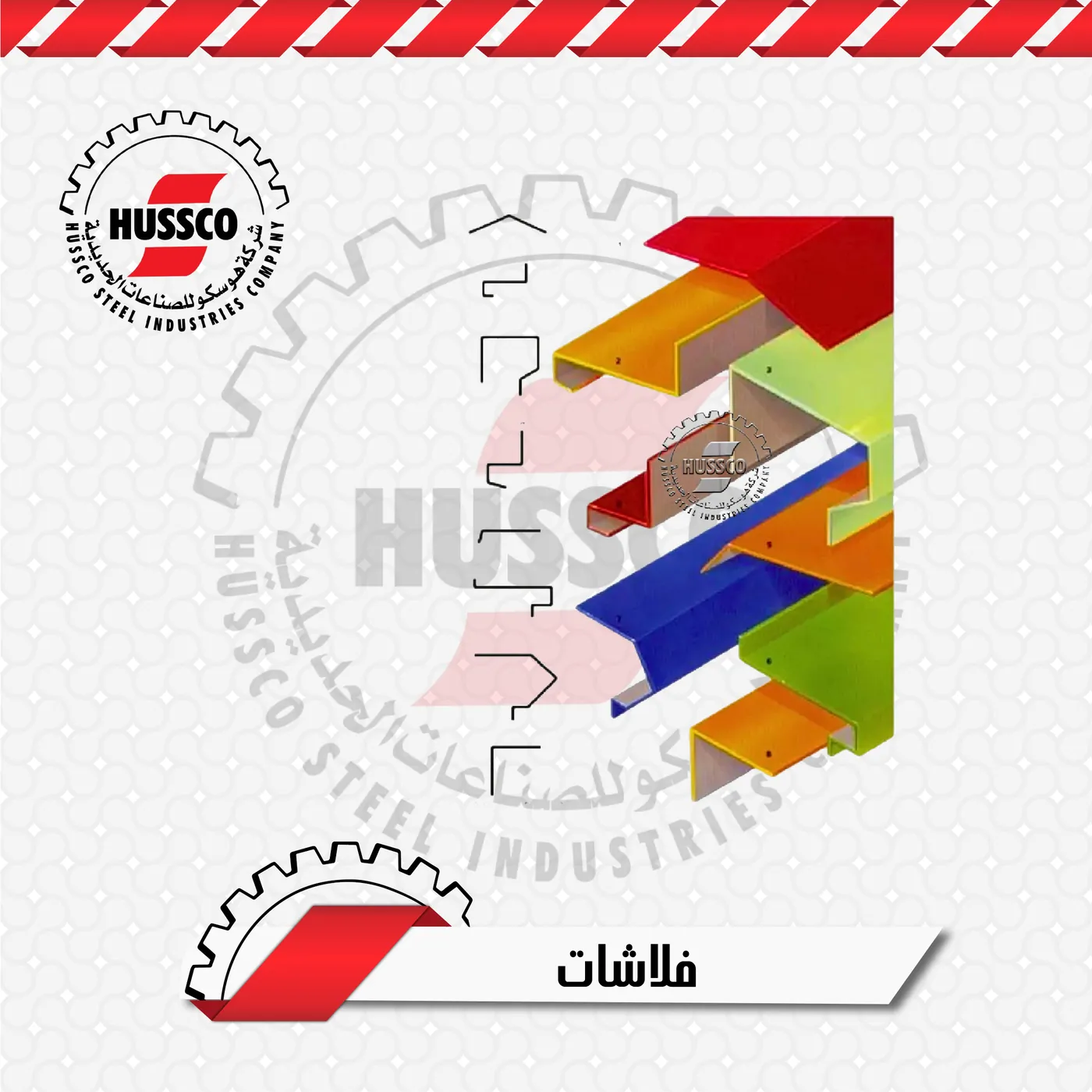 أشكال مختلفة من الفلاشات