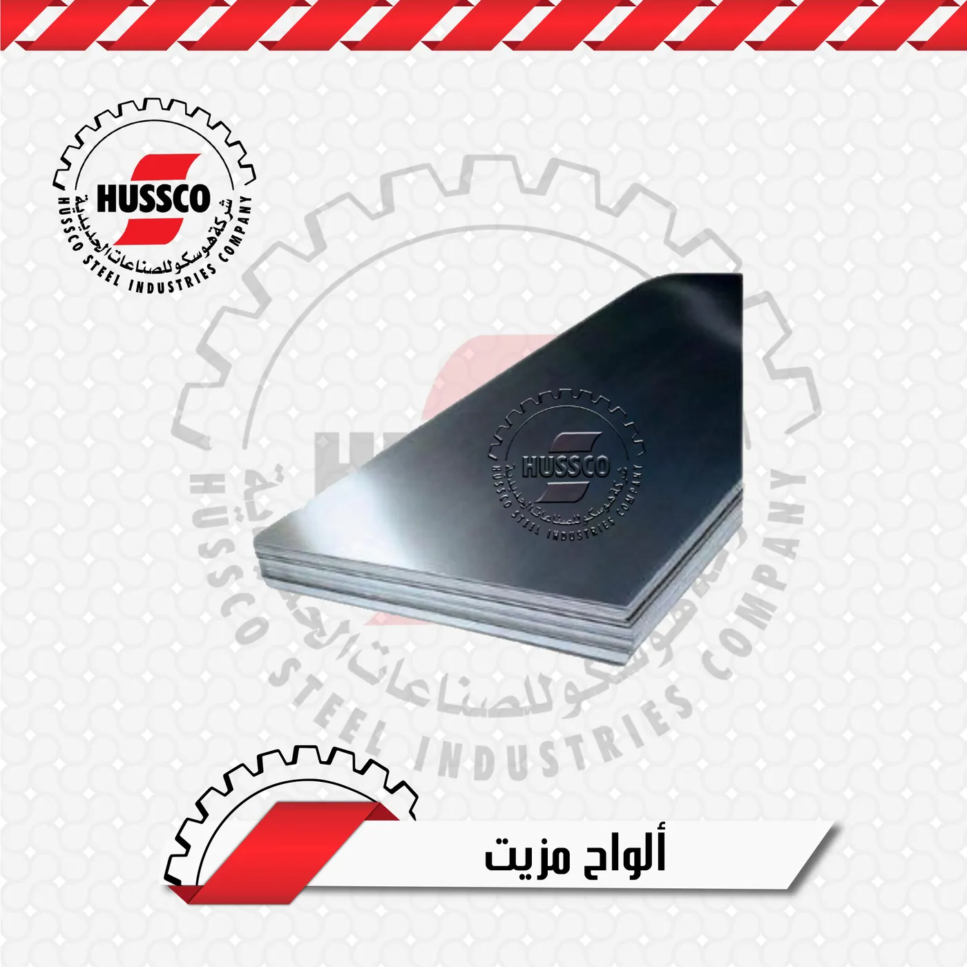 Steel sheet products