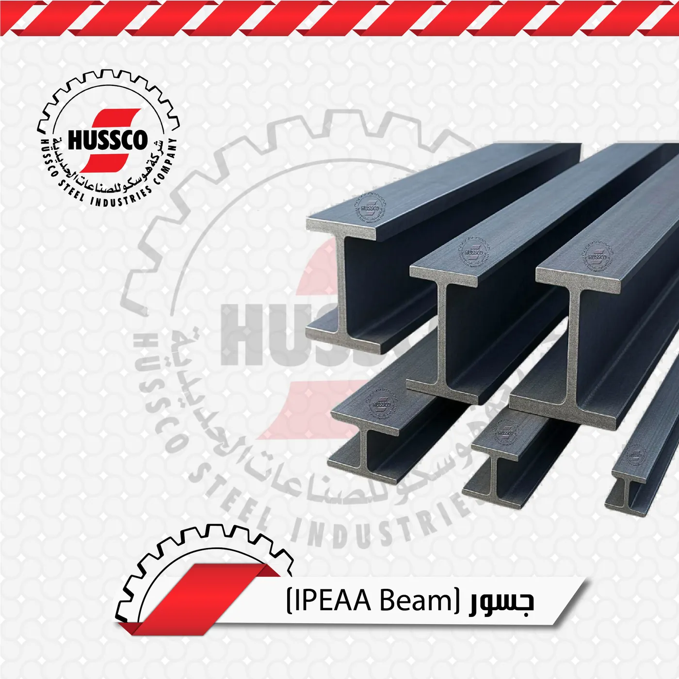IPE steel beams
