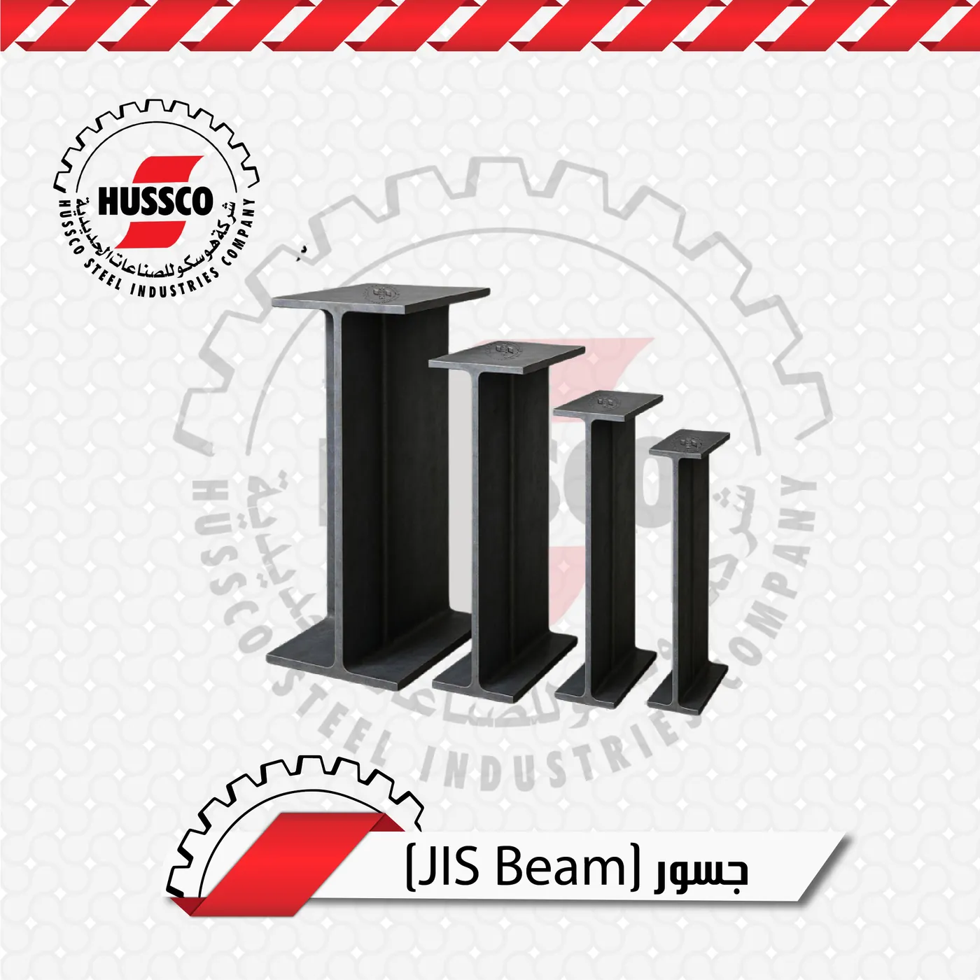 JIS H-Beams
