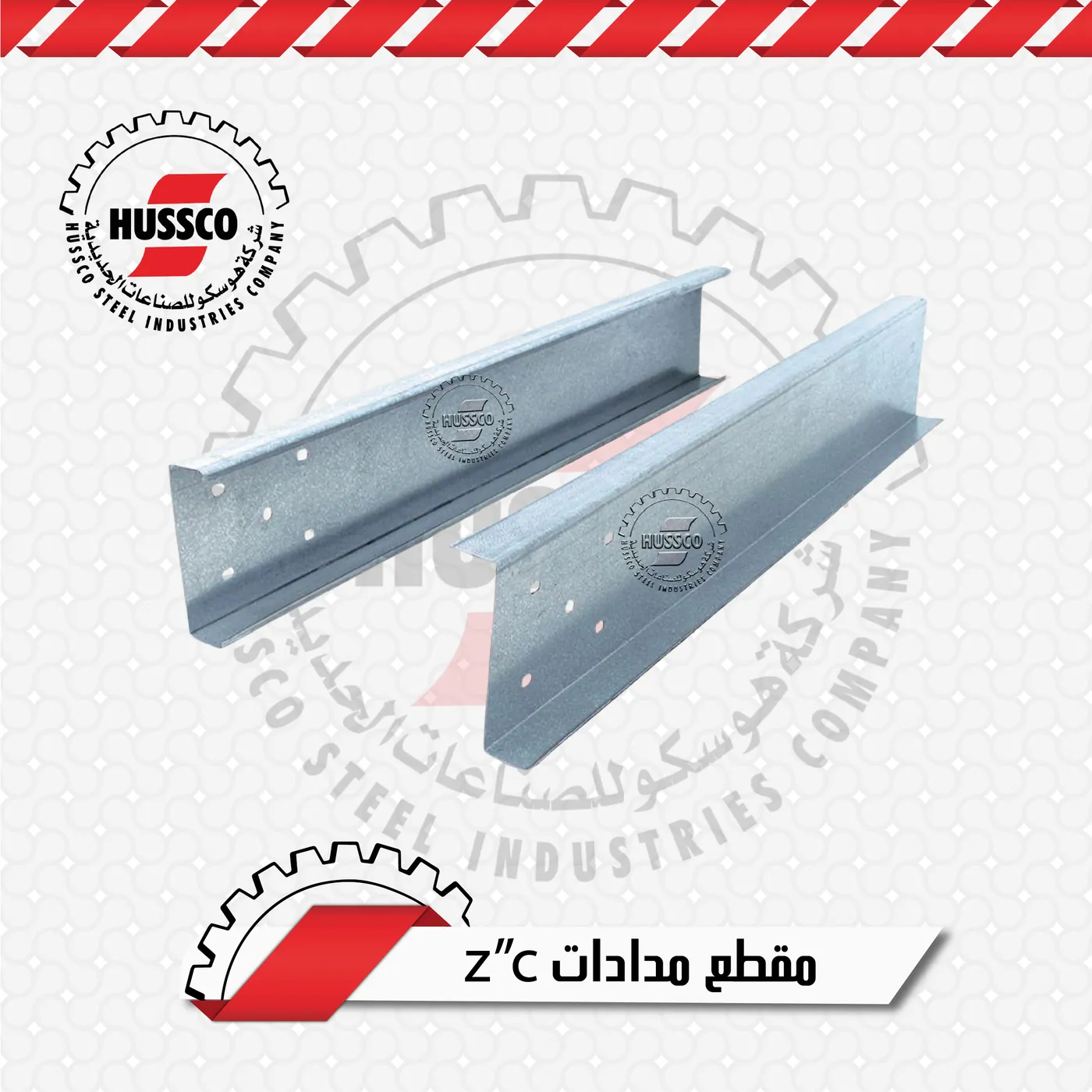 Steel purlins