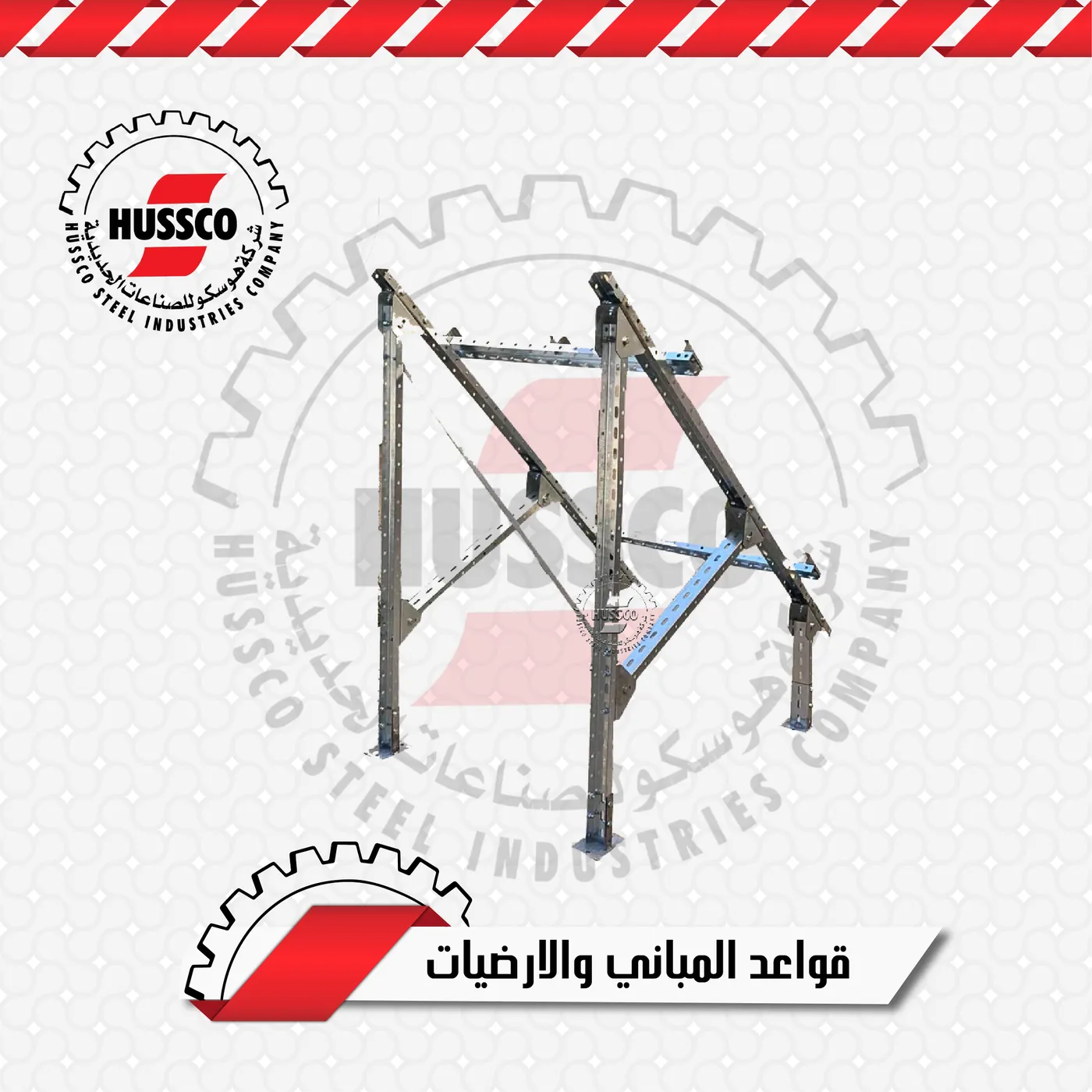 Solar energy mounting stand