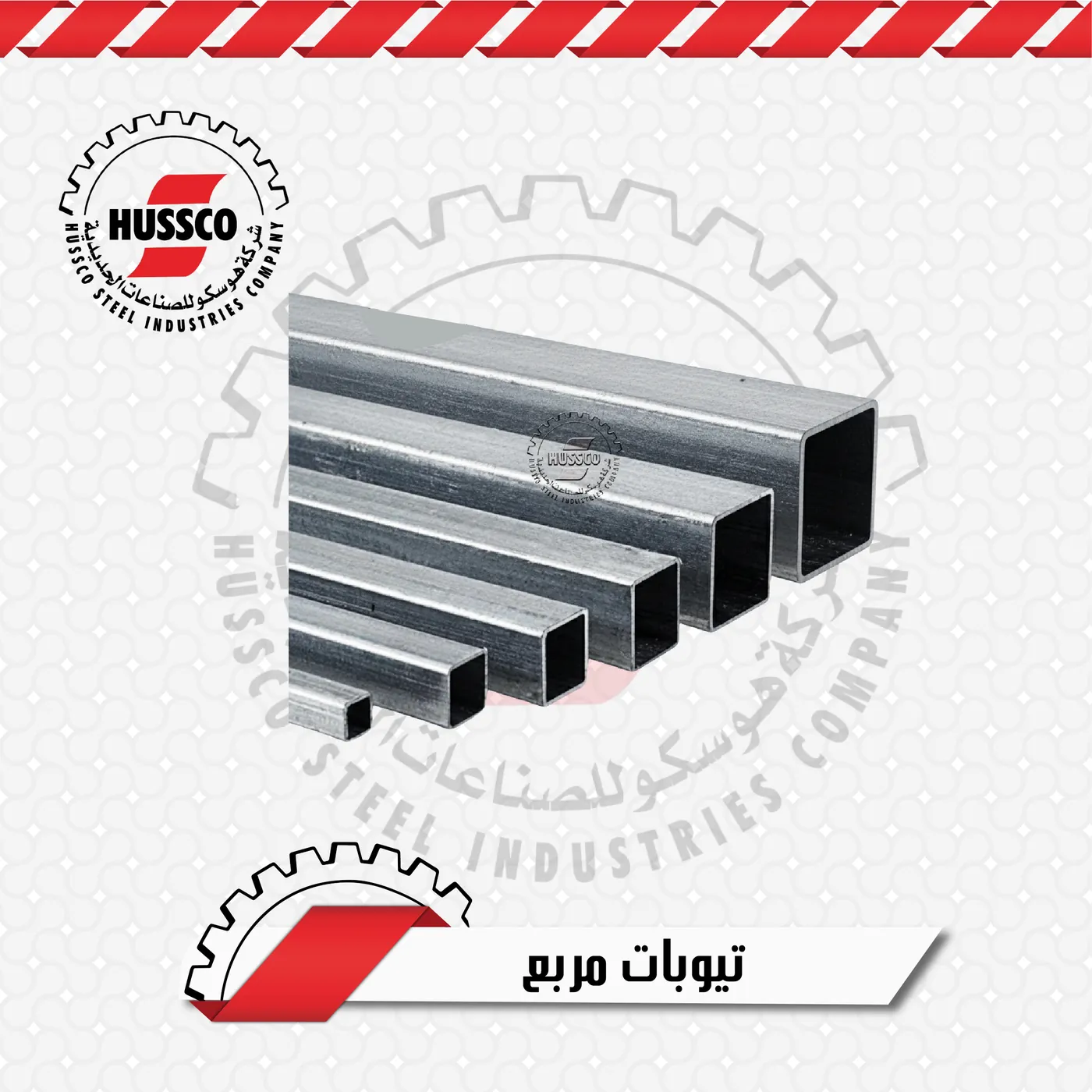 Steel tubes