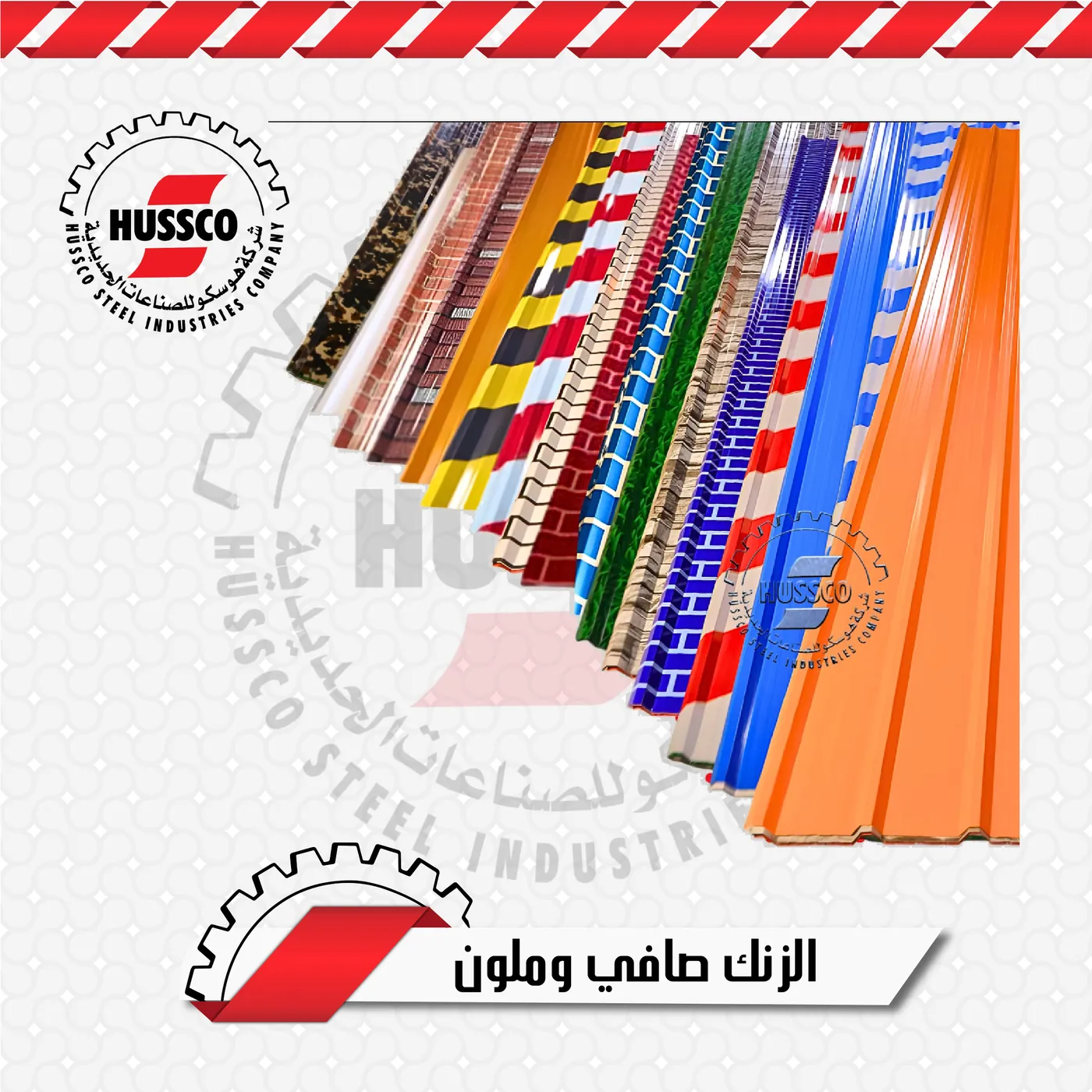 Zinc steel sheets