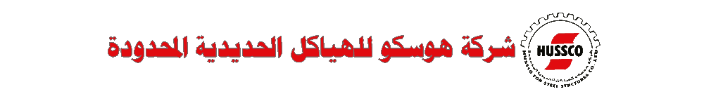 رأس صفحة هوسكو العربي القديم