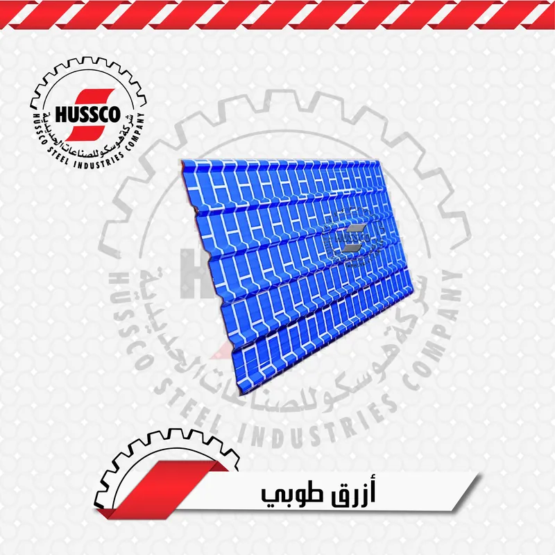 لون وتشطيب ألواح الزنك: طوبي أزرق
