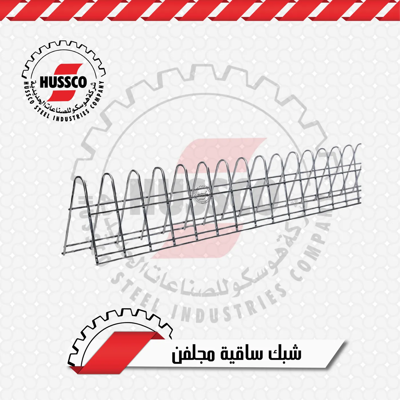 Galvanized feeder trough grill