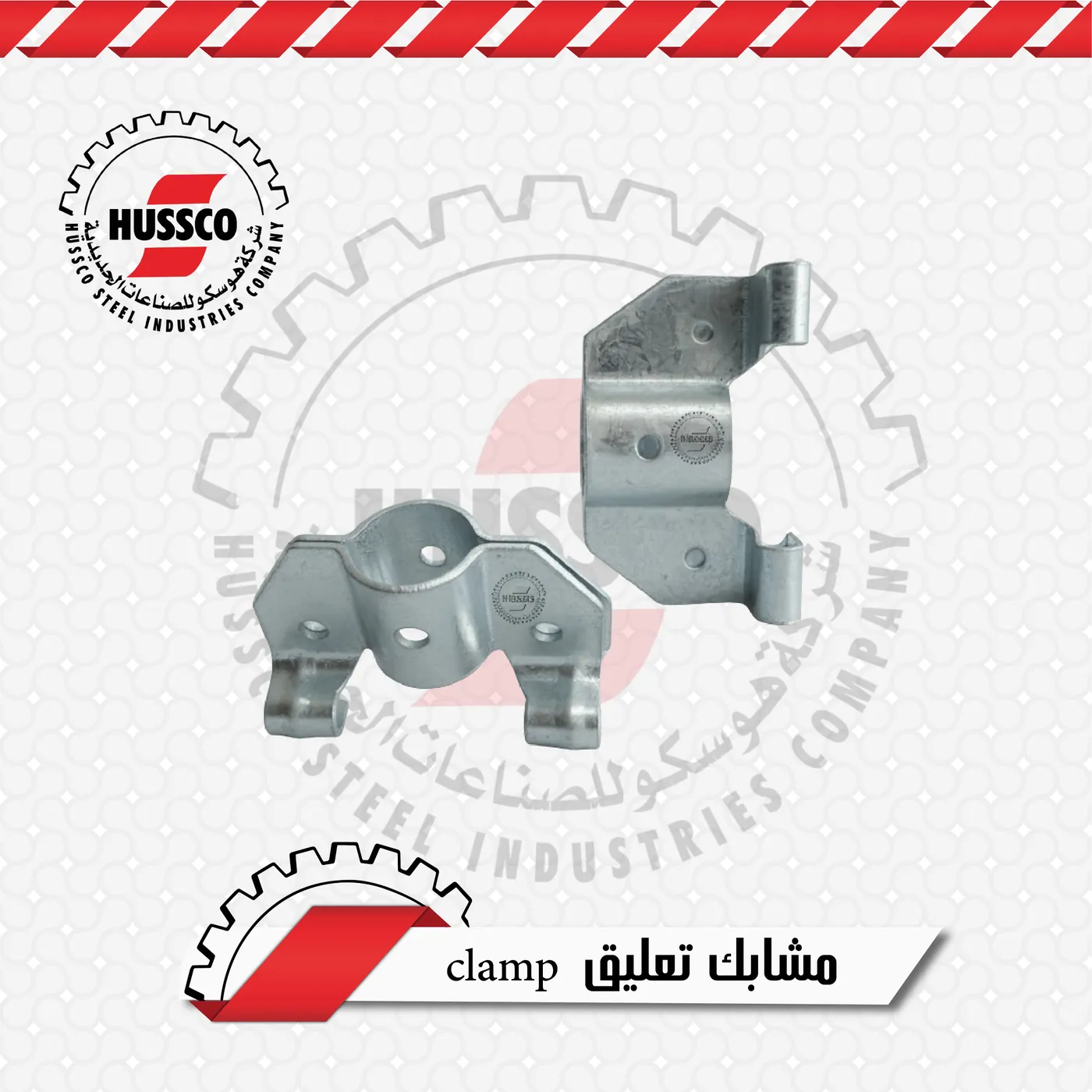 Galvanized hanging clamps