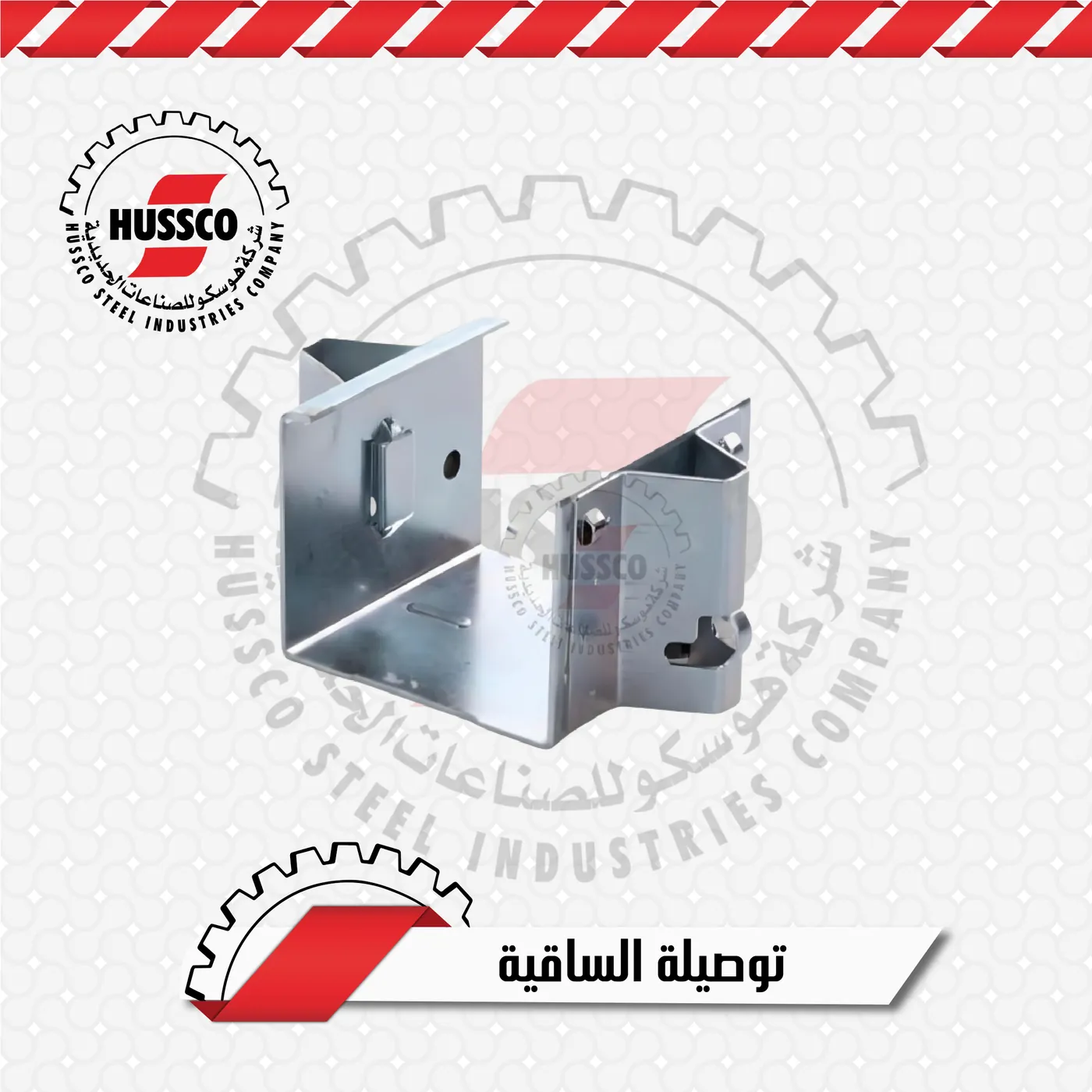 Galvanized trough coupling