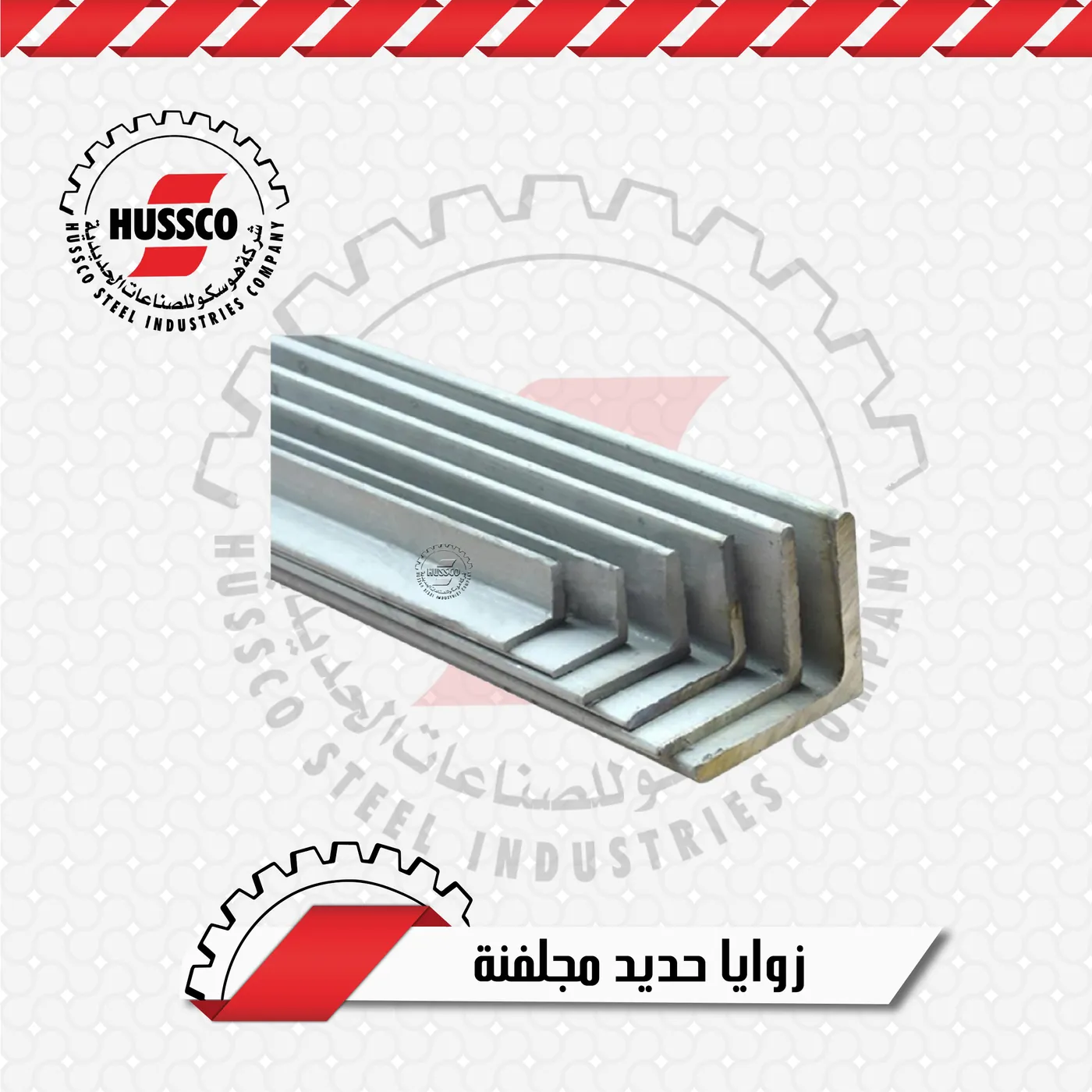 Galvanized steel angles