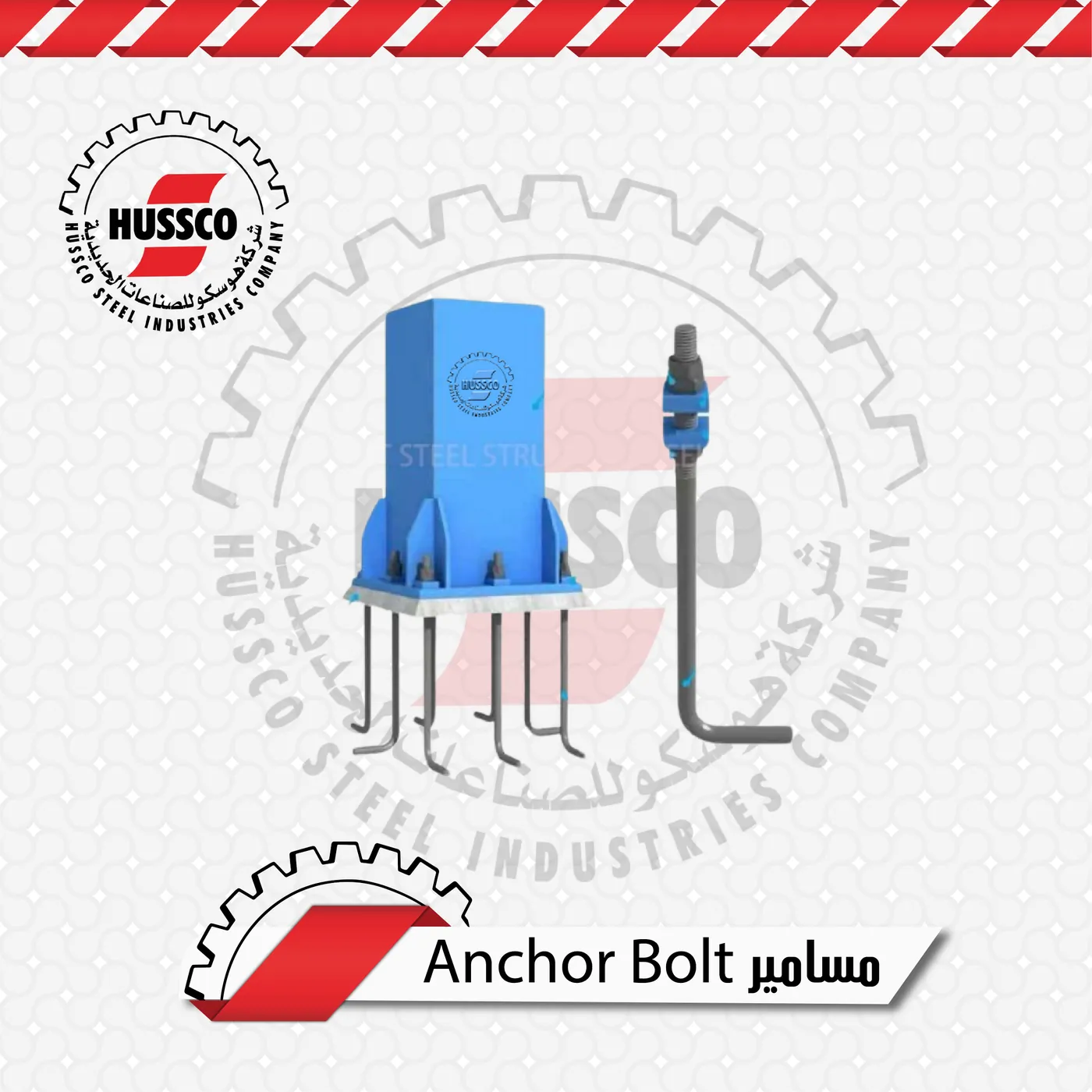 L-shaped anchor bolts with a steel column base