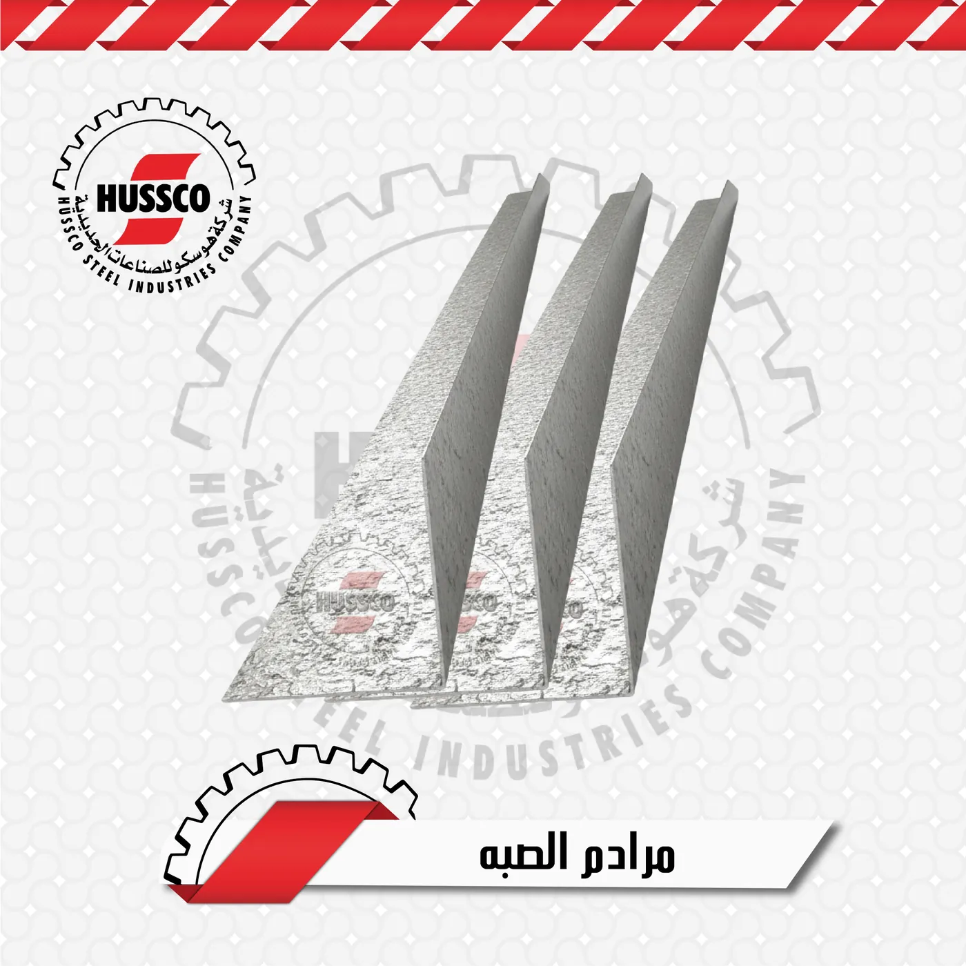 Galvanized steel pour-stop angles