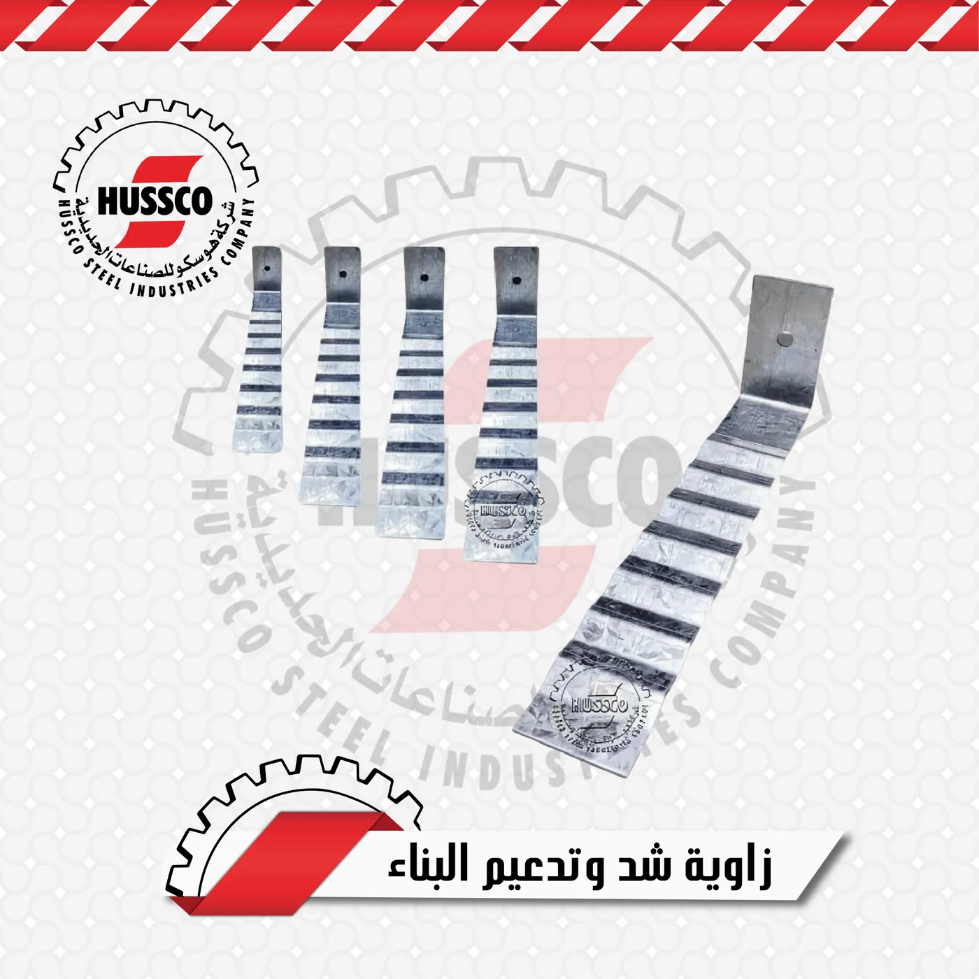 Galvanized perforated masonry tie angles