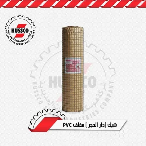 Roll of PVC-coated welded wire mesh