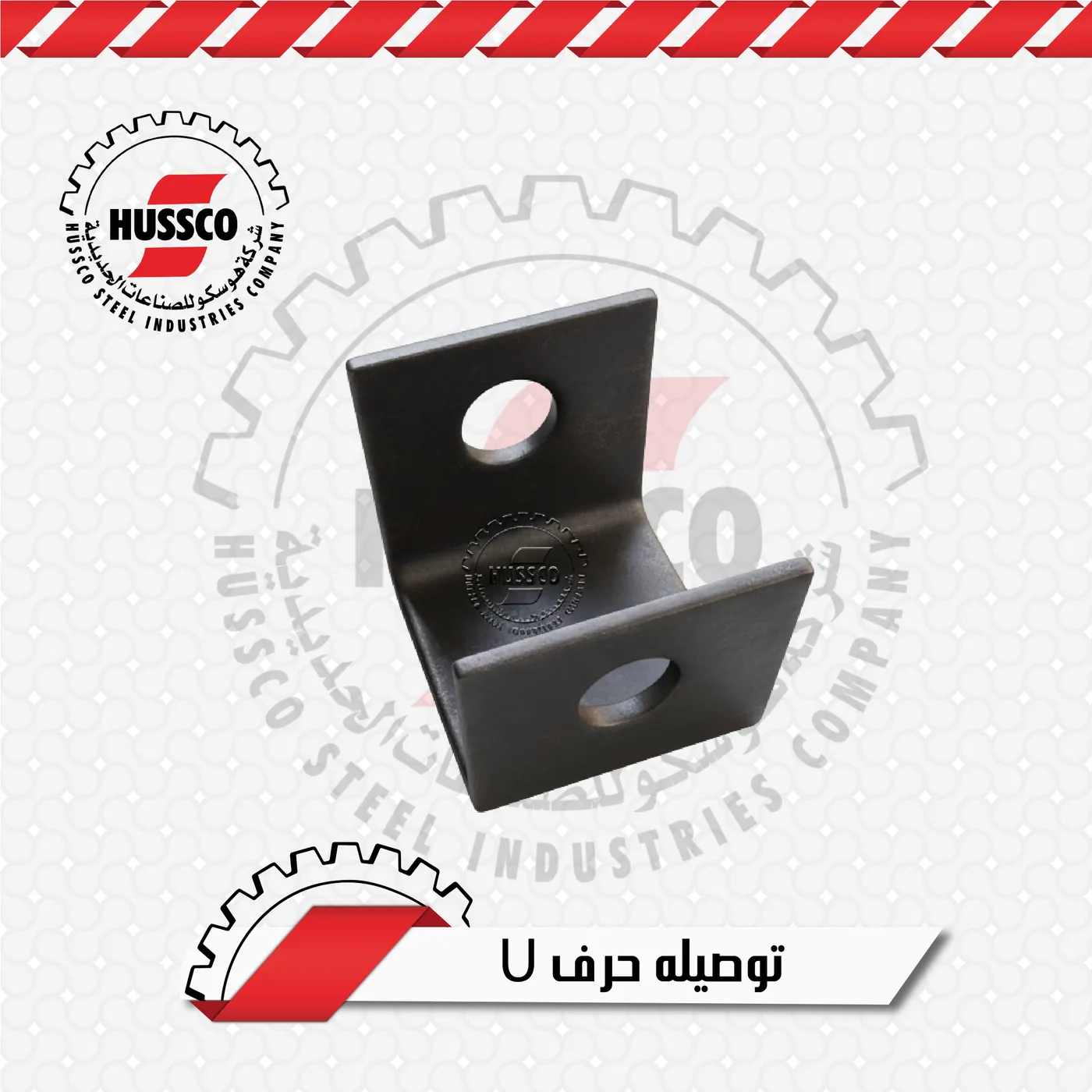 Black steel U-bracket wheel holder with two fixing holes
