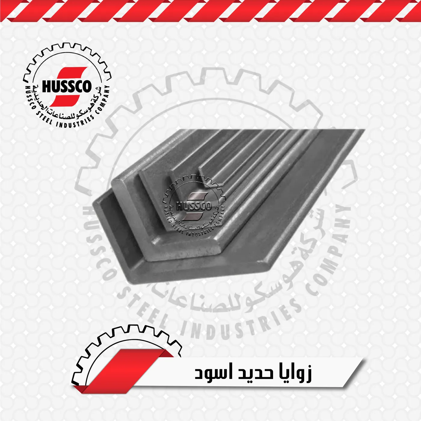 Black steel angles