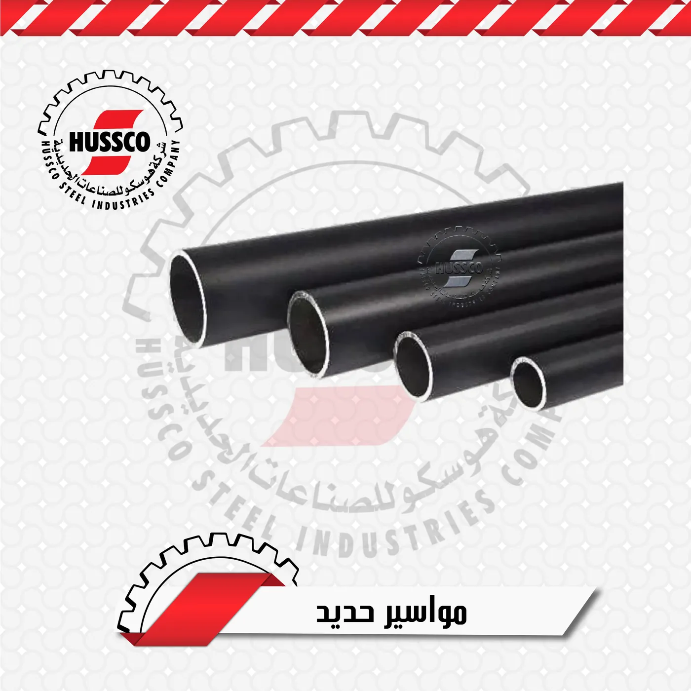 Steel pipes